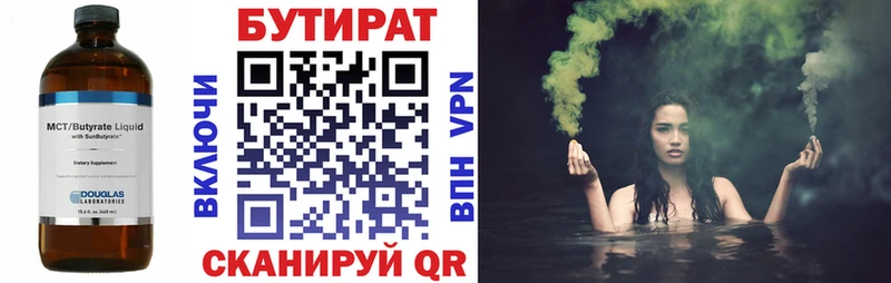 БУТИРАТ BDO  как найти закладки  Чекалин 