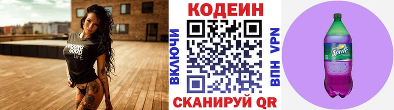 Кодеиновый сироп Lean напиток Lean (лин)  Чекалин 