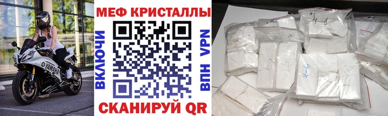 МЕФ мяу мяу где найти Чекалин